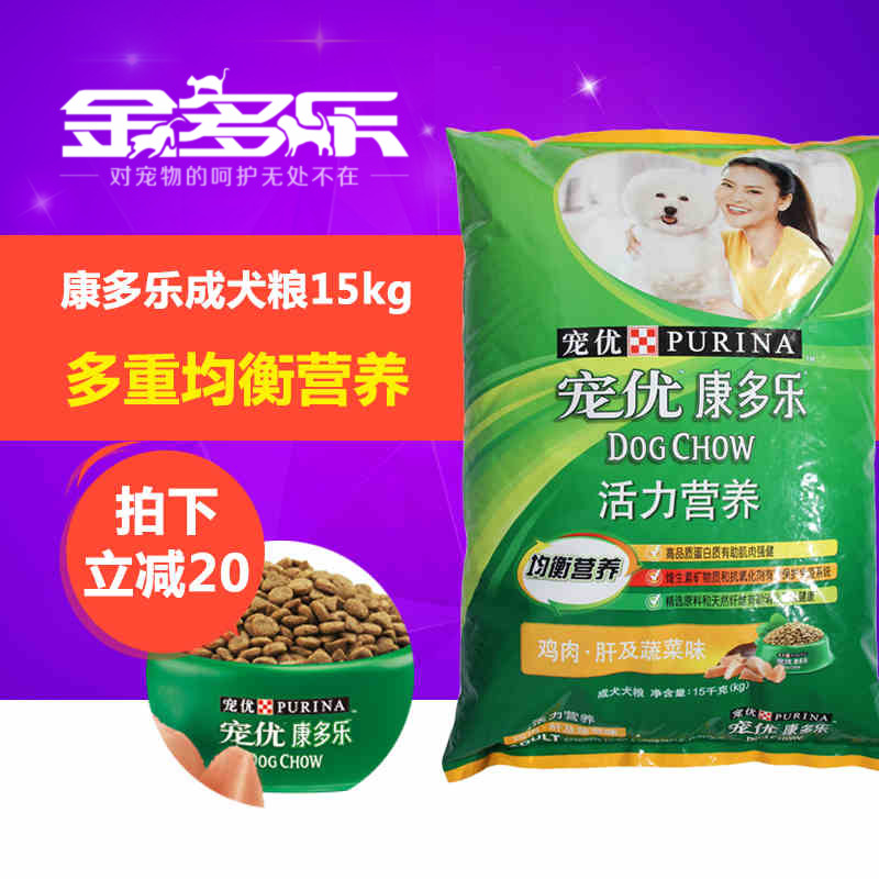 雀巢宠优康多乐成犬狗粮鸡肉肝蔬菜犬粮15kg泰迪金毛狗粮包邮