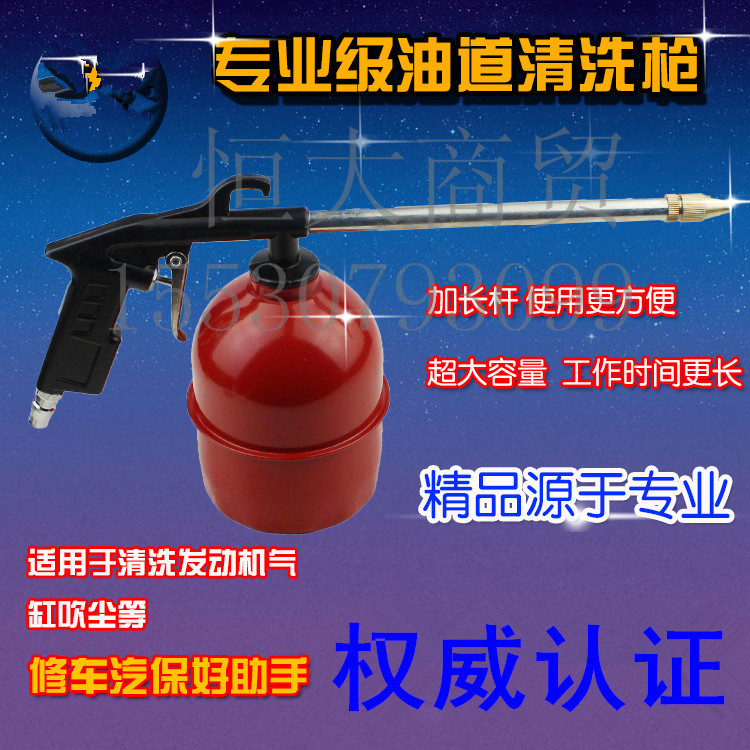 Pneumatic cleaning gun engine washing gun water gun Dust Gun Spray Gun Spray Gun Oil Spray Gun Air Conditioning Wash Gun High Pressure