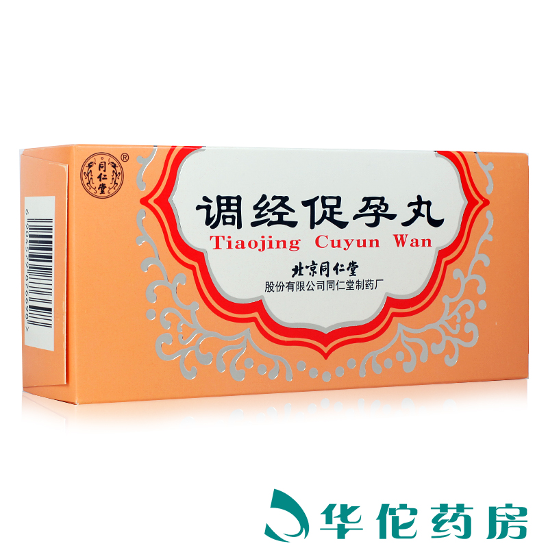 同仁堂调经促孕丸 5g*10袋/盒