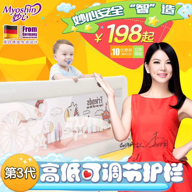 妙心第三代床护栏婴儿宝宝床边防护栏儿童床围栏1.8米大床挡包邮
