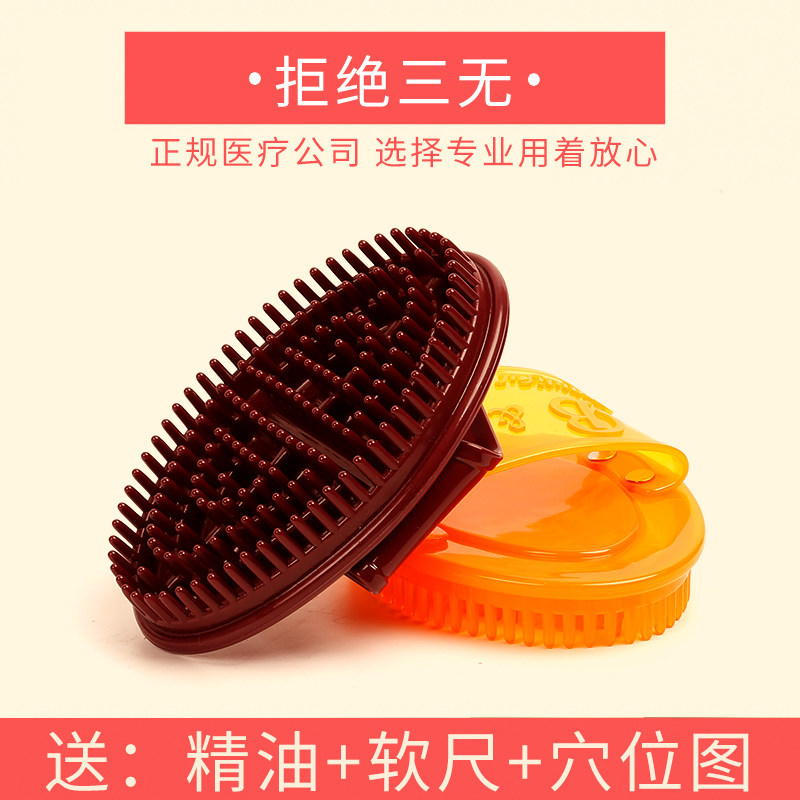 五行经络刷瘦身瘦腿刷身体按摩器精油美体魔蝎刷摩羯刷子