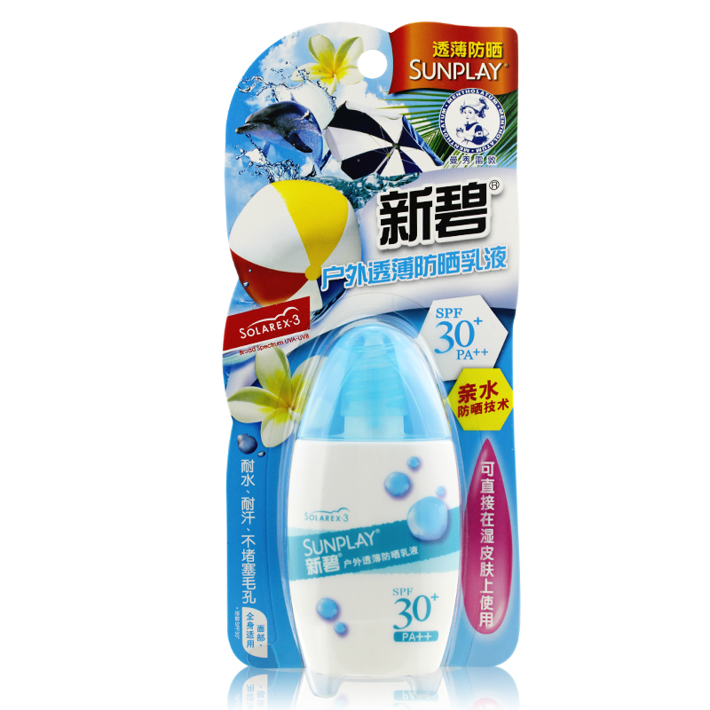 曼秀雷敦防晒 新碧户外透薄防晒乳液35g SPF30防晒隔离 正品包邮
