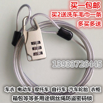 (Special price every day)Car cover wire password lock Travel luggage password lock Anti-theft lock Safety lock