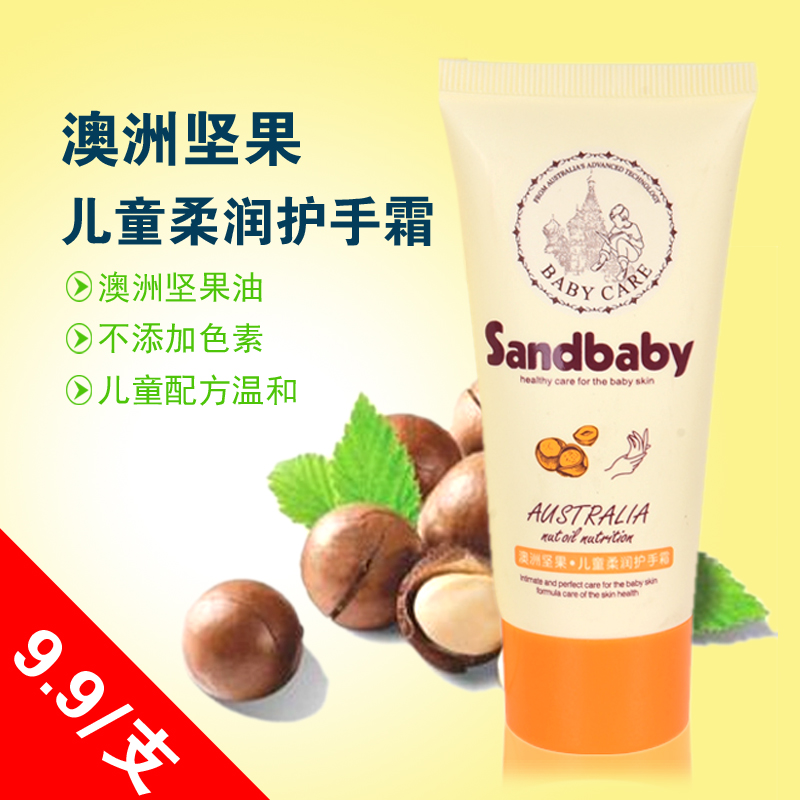 桑得成人儿童护手霜保湿滋润补水套装60g