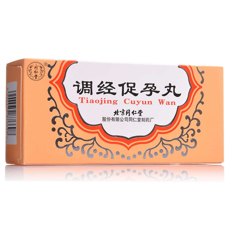 同仁堂调经促孕丸 5g*10袋/盒