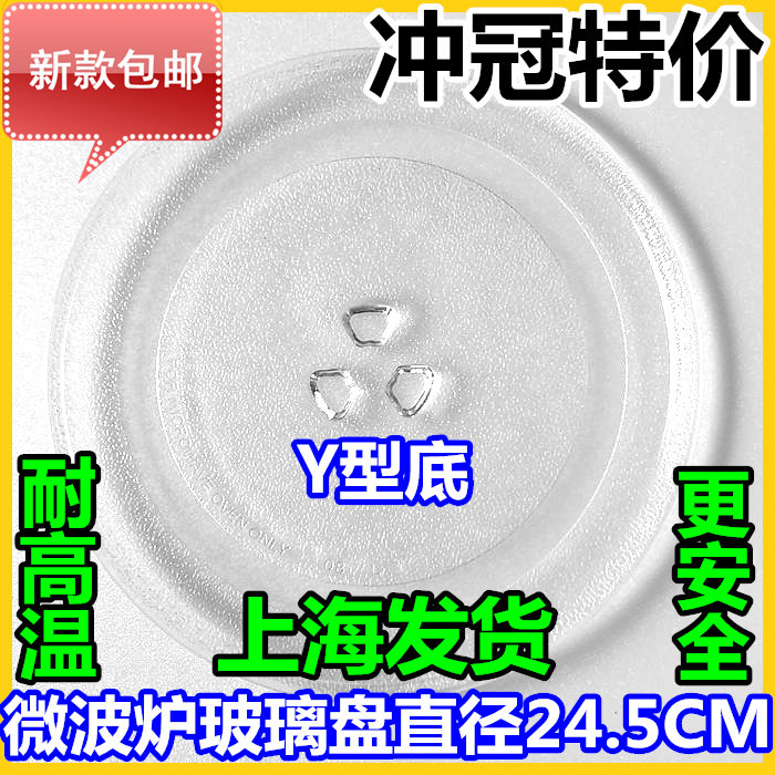 Panasonic microwave oven NN-GM326W NN-3750WF NN-GT368M glass turntable pallet ডডੜ