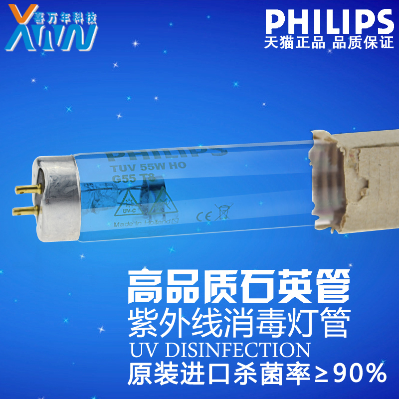 特价原装PHILIPS飞利浦TUV 55W HO G55T8UVC紫外线杀菌灯消毒除菌
