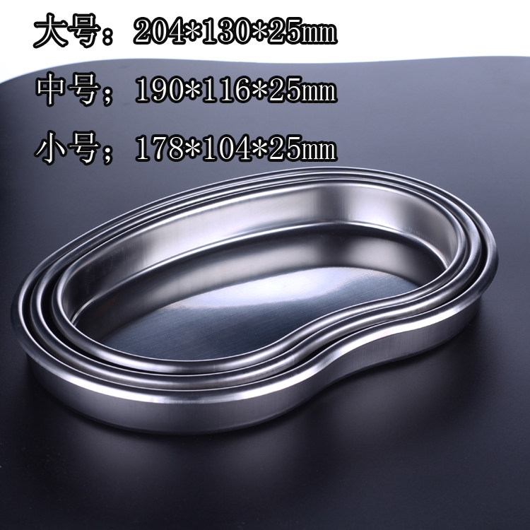 304不锈钢医用腰盘腰子盘弯盘托盘肾型盘加厚大中小消毒防碘伏