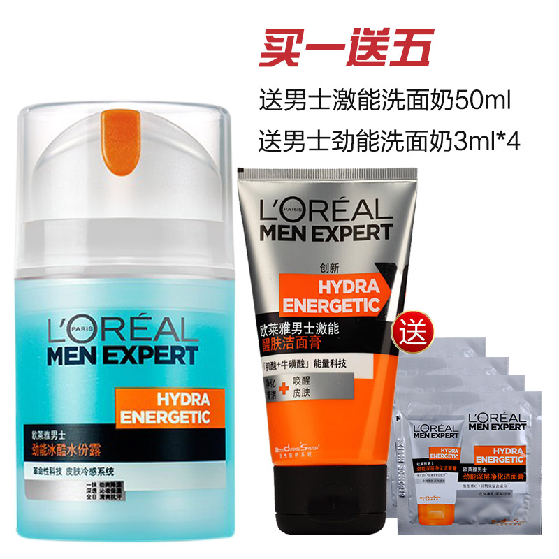 欧莱雅男士护肤品 劲能冰酷水份露50ml补水清爽保湿面霜 醒肤露