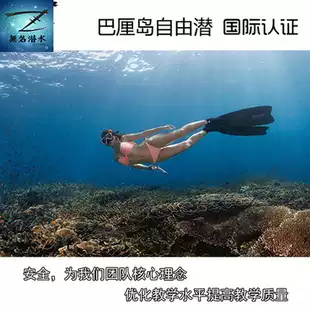 Nameless Diving Bali Free Diving International Certification AIDA Free diving One-star two-star three-star Chinese course