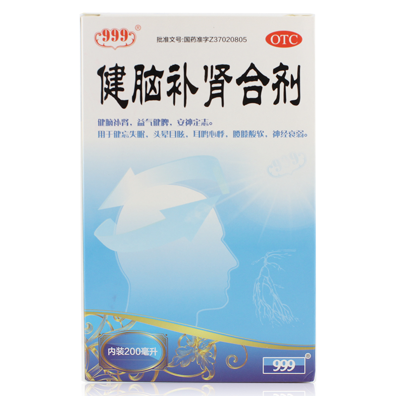999 健脑补肾合剂 200ml*1瓶/盒 健脑补肾 安神定志 大药房药品
