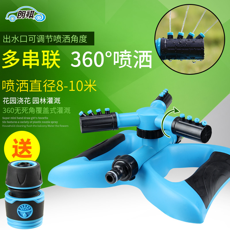 Irrigation Rotary Sprinkler Horticulture Outdoor Garden Automatic Garden Irrigation Sprinkler Lawn Irrigation Spray agricultural