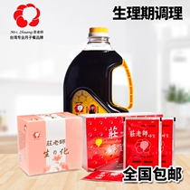 Taiwan Guanghe confinement meal package Original physiological period one-week biochemical drink Wubao sesame oil