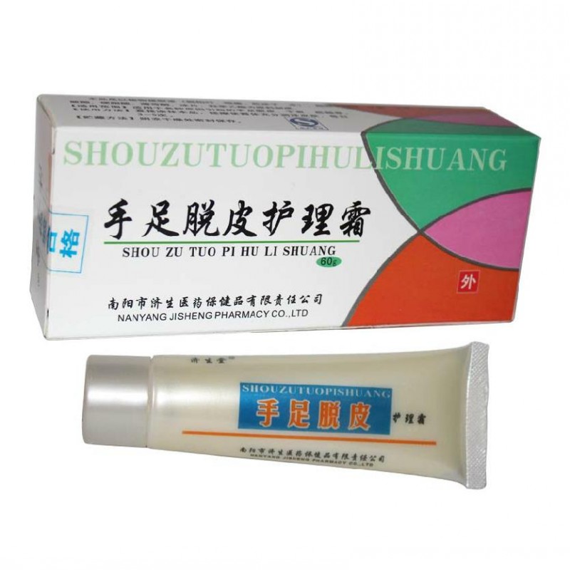 济生堂 shou族脱皮护理霜60ml 买3送1 买5送2 送护手霜一盒