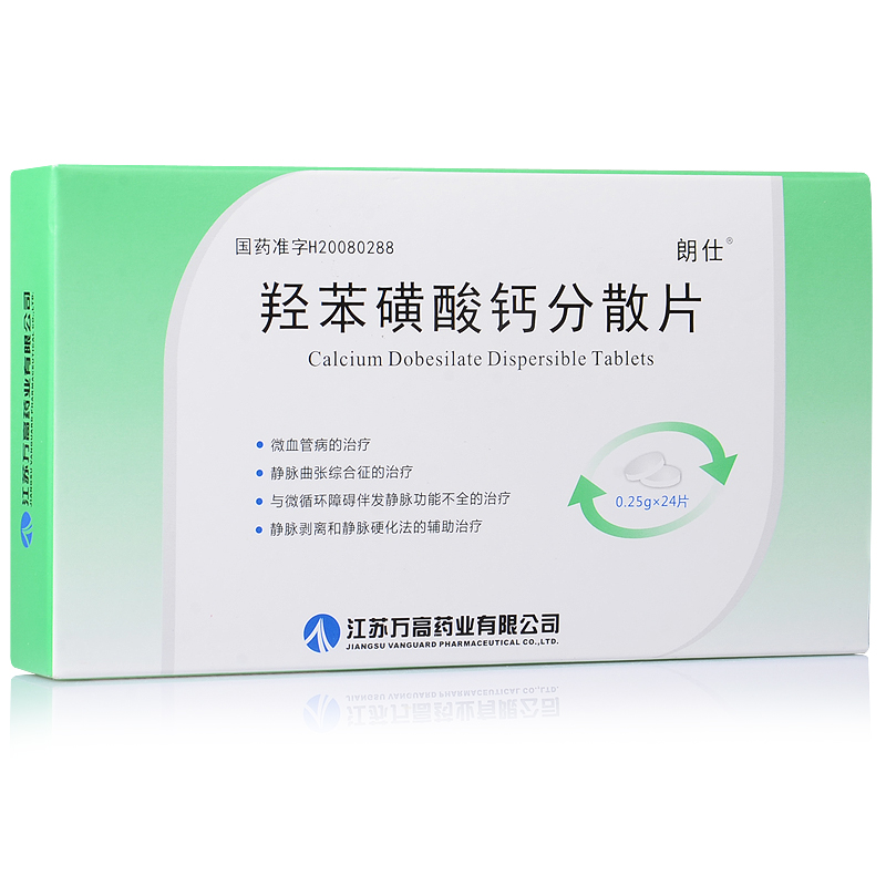 朗仕（药品） 羟苯磺酸钙分散片 0.25g*24片/盒