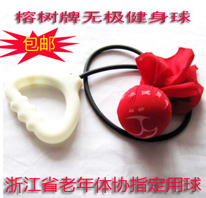 Banyan brand tai chi ball Fitness ball Infinite fitness ball Tai chi fitness ball Elderly fitness ball