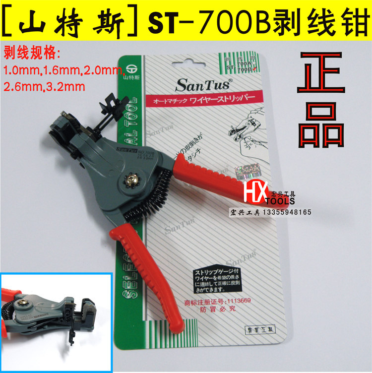 Punch Triple Crown Hill Tens brand ST-700B Exfoliating pliers in kind