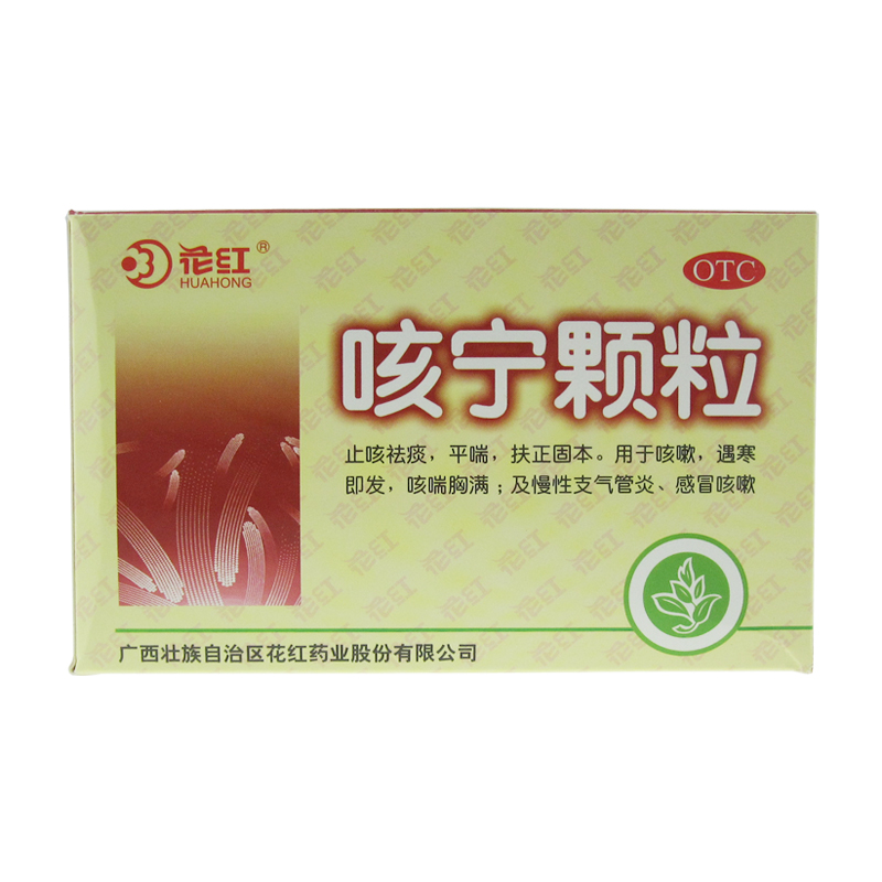 花红 咳宁颗粒 10g*10袋  止咳祛痰  平喘  慢性支气管炎YP