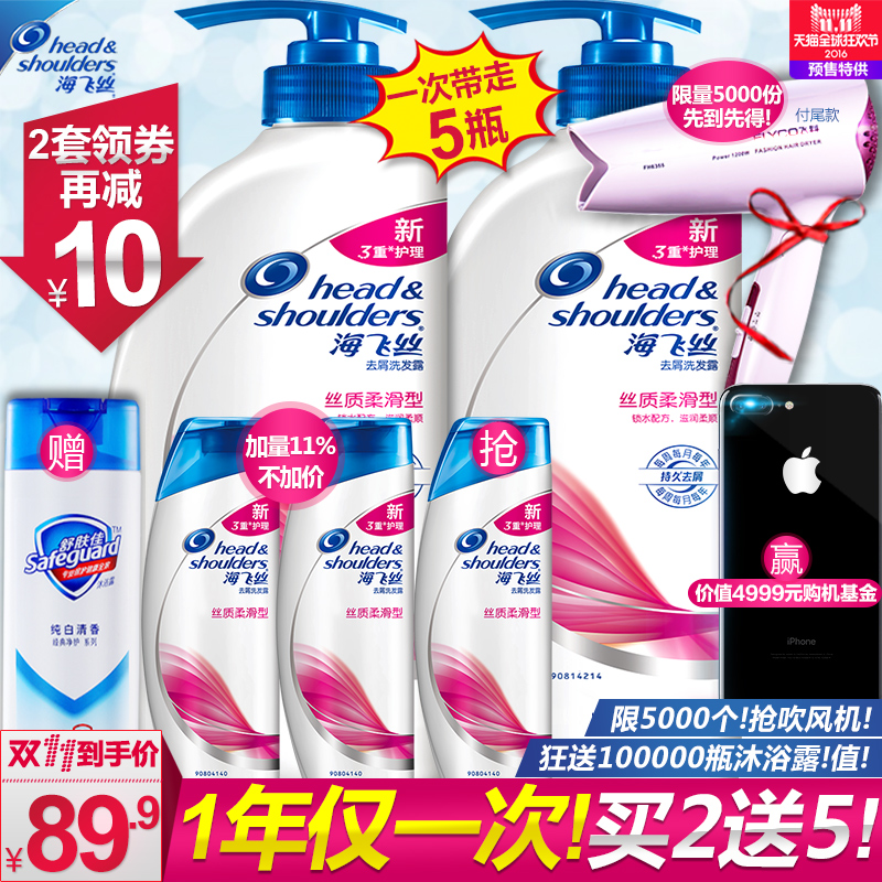 【预售】海飞丝洗发水/露正品丝质柔滑去屑止痒男女洗头膏700ml*2