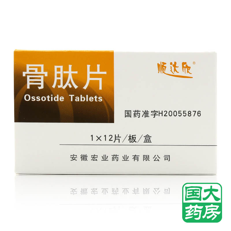 顺达欣 骨肽片 12片/盒