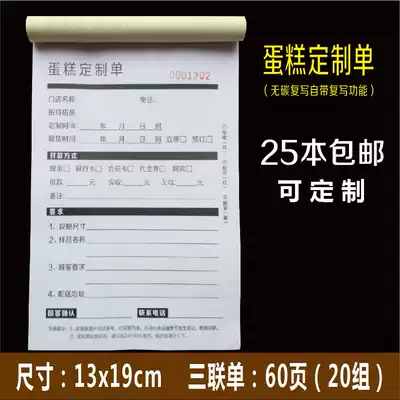 Cake shop receipts receipt cake customized single receipt without carbon with copy 22 copies