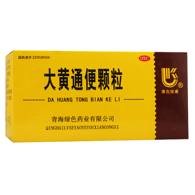 唐古绿康 大黄通便颗粒 5g*20袋/盒 清热通便 食欲不振积食
