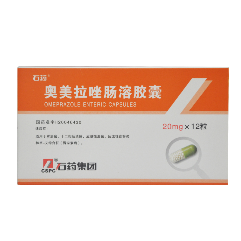 CSPC/石药集团 奥美拉唑肠溶胶囊 20mg*12粒/盒