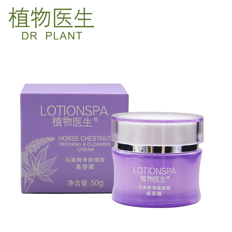Dr.Plant植物医生马栗树净肤细致美容霜50g 保湿滋润 补水面霜
