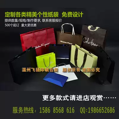 Coat clothing paper bag custom printed paper bag custom clothing store kraft paper bag logo European and American style corporate document bag