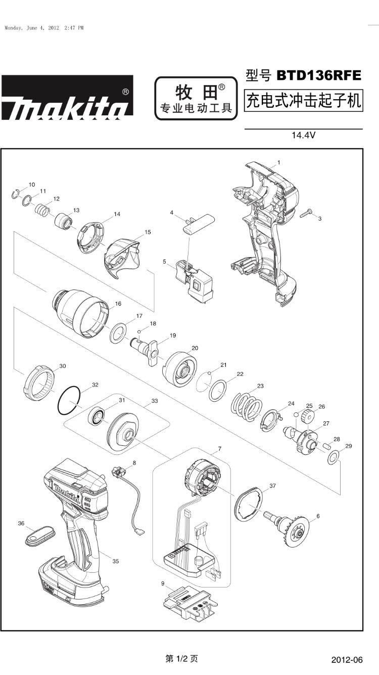 Pastoral Makita Charging 14 4 impact driver BTD136RFE Principles Parts