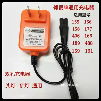 Hot sale Fu Ai brand headlight miner lamp universal charger lithium lamp special 8-shaped charging