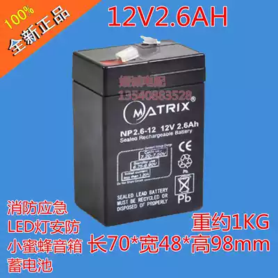 Brand new 12V2 6AH battery 12V battery Small audio battery Fire system access control alarm host battery