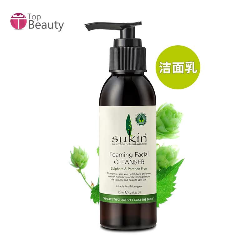 保税直发 SUKIN/苏芊 天然泡沫洁面乳（泵头）保湿控油 澳洲正品