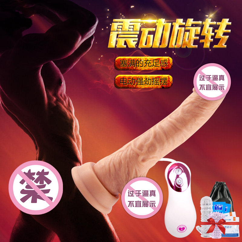 成人情趣性用品女用震动摇摆抽插高潮自慰器阳具假阴茎阴蒂刺激DF