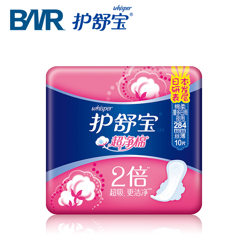 护舒宝超净棉贴身量多日用/夜用284mm*10片