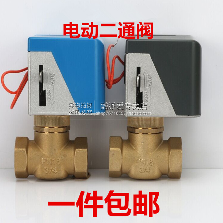 Jiangsen VA-7010 type central air conditioning fan coil electric valve electric three - way valve electric three - way valve 6 - point DN20