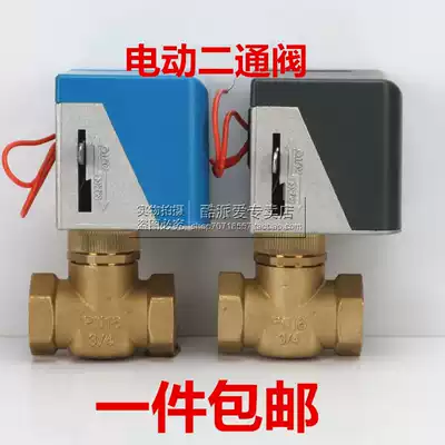 VA7010 Johnson central air conditioning fan coil electric valve Thermostat electric three-way valve 6 points DN2025