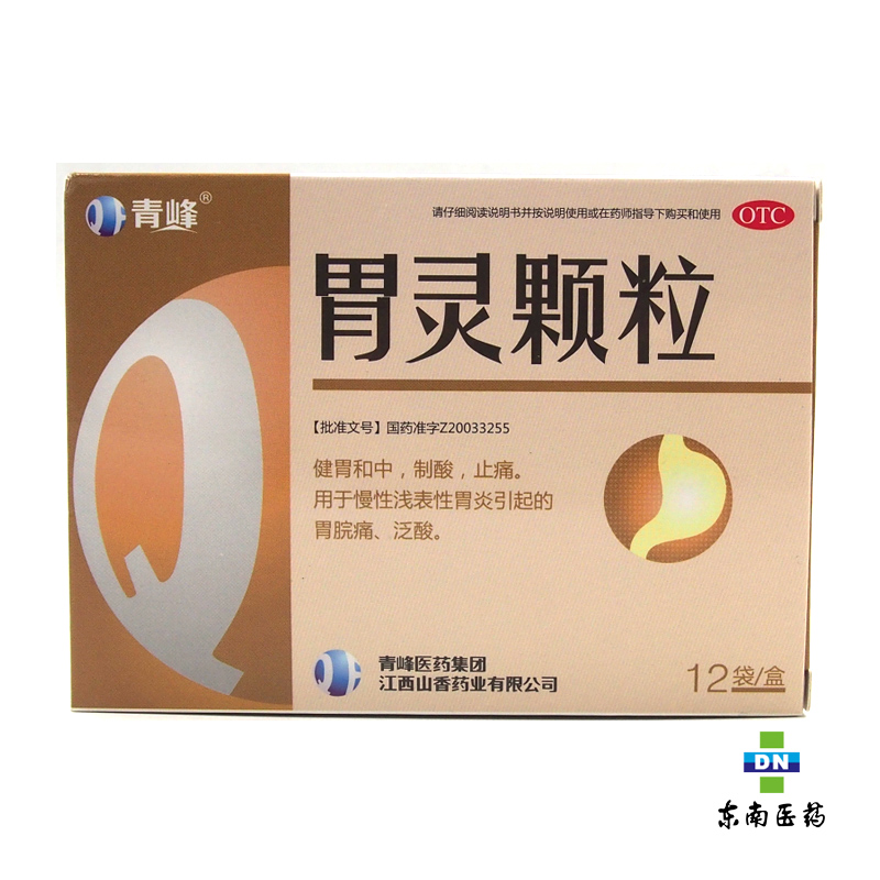 青峰 胃灵颗粒5g*12袋 慢性胃炎 胃痛 胃酸 健胃止痛