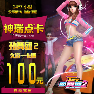 beware of fraud, only charge for jiuyou jiuyou card audition card 100 yuan 10000 leisure coins mb
