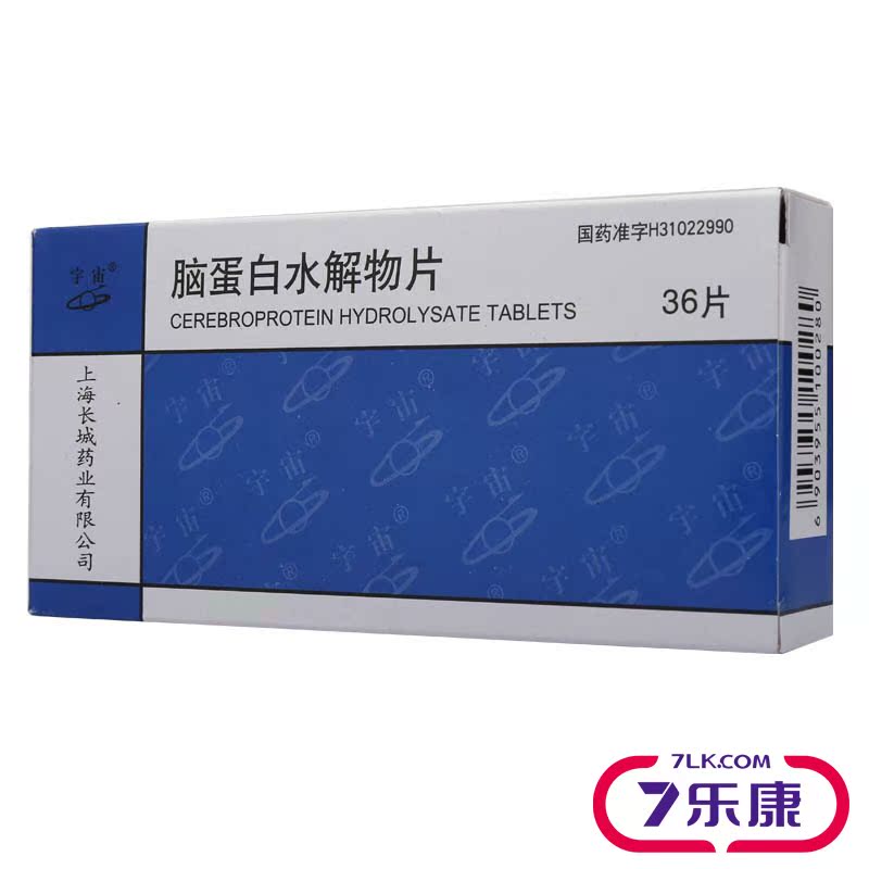 宇宙 脑蛋白水解物片 6.5mg:14.4mg*36片/盒