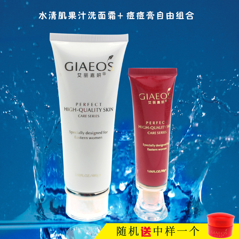 艾丽嘉妍化妆品正品 水清肌2件自由组合 护肤品单品自由组合