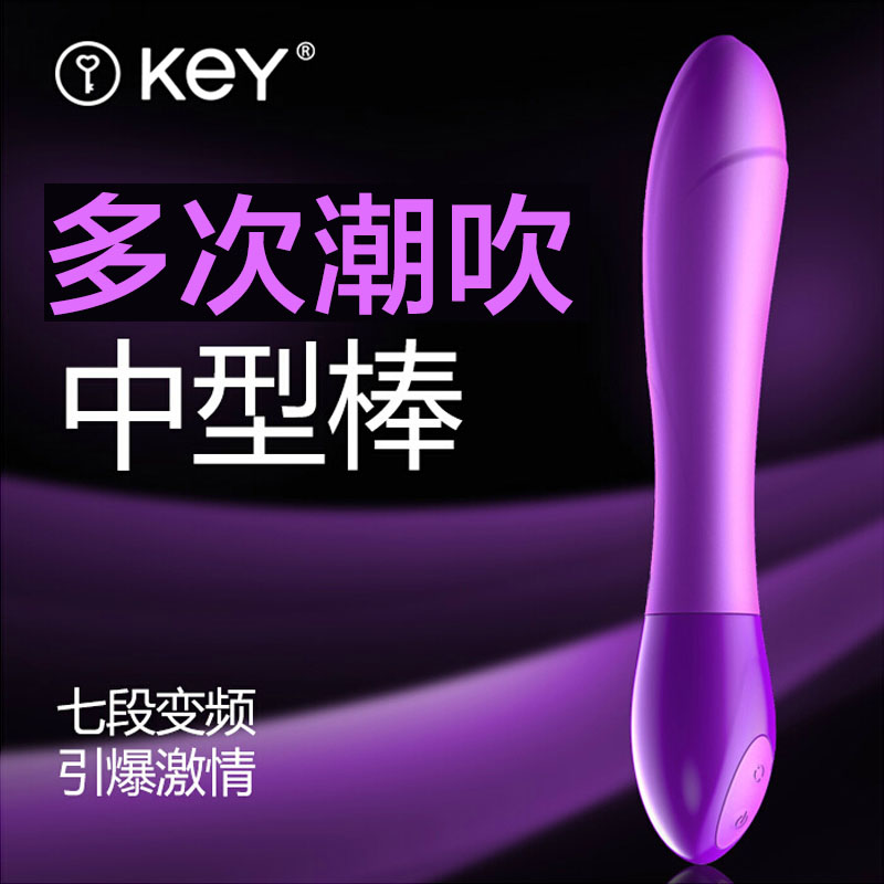 KEY 缇娜多速潮吹震动棒女性自慰器按摩棒成人情趣计生用品