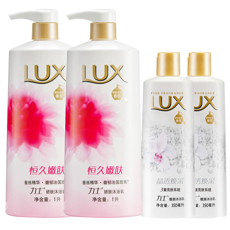 正品力士/LUX恒久嫩肤沐浴露1L*2瓶+350ml晶透焕采沐浴乳*2瓶