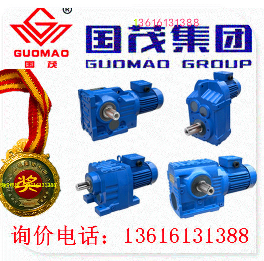 Jiangsu Changzhou Guomao Cathay Pacific Speed Reducer Group GSA Series Skew Gear Reducer GSA47