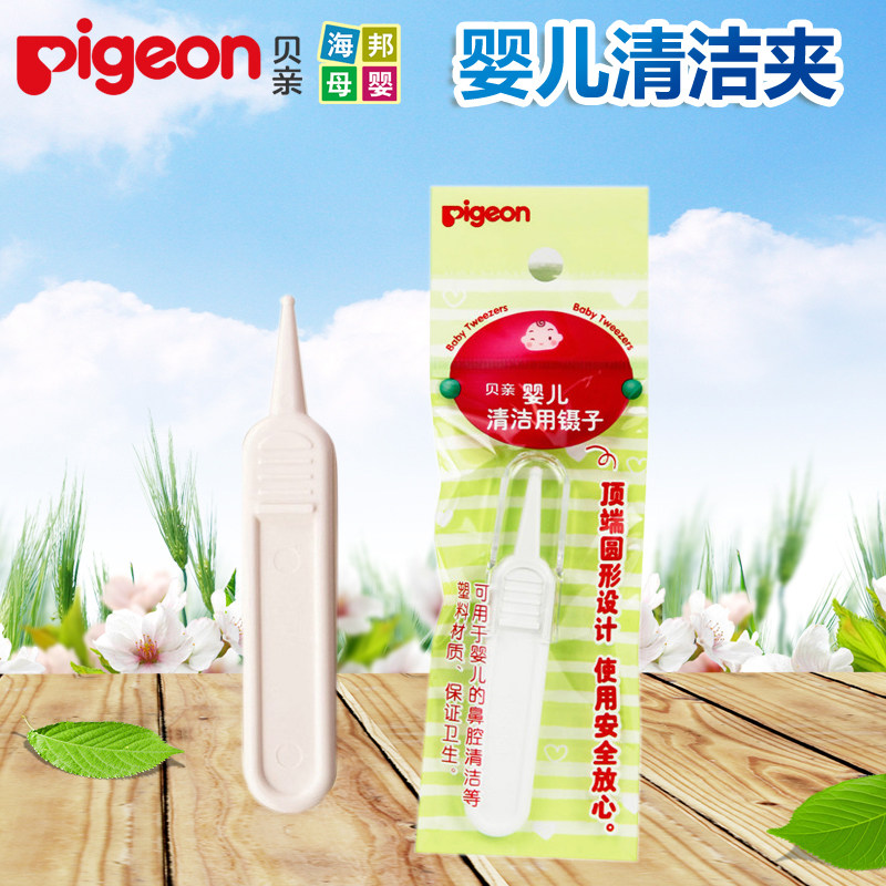 贝亲婴儿钳子 安全镊子 贝亲宝宝鼻屎夹子 婴儿清洁夹 KA34