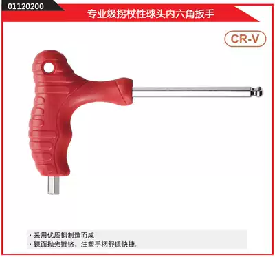 MAXPOWER Mabo professional crutch ball head Allen wrench L-shaped plastic handle hexagon socket