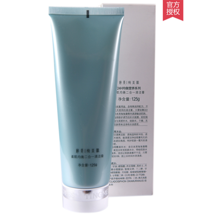 婷美纯美肌柔肌均衡二合一清洁膏125g 保湿控油洗面奶 洁面