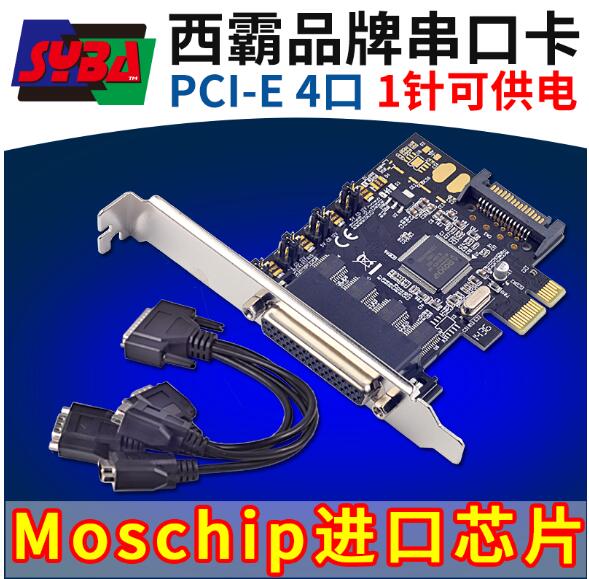 Xiba PCI-E Four Port RS232 Serial Card (1-1-1-1-1-1-1-2-1-2-2-2-2-2-2-2-1-2-2-2-1-2-2-1-2-1-2-1-2-1-2-1-2-2-1-2-2-1-2-1-2-1-1-2-1-1-2-1-2-1-2-1-2-1-2-1-2-1-1-2-1-2-2