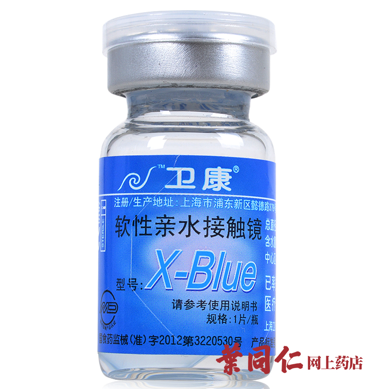 【买2送2】卫康近视隐形眼镜x-blue年抛1片装 高清水润舒适透氧型