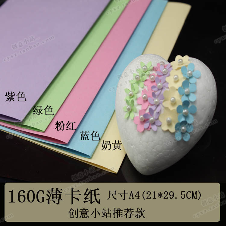 Creative Gifts 160G Embossing Machine Paper A4 Size 16K Thin Cardboard Multifunction Children Nursery Color Jam